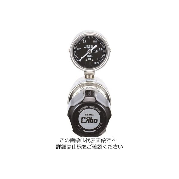 日酸TANAKA 分析・研究向け圧力調整器 SーLABOII 入口低圧用 LABLー05XX QAN96108 1台 223-8016（直送品）
