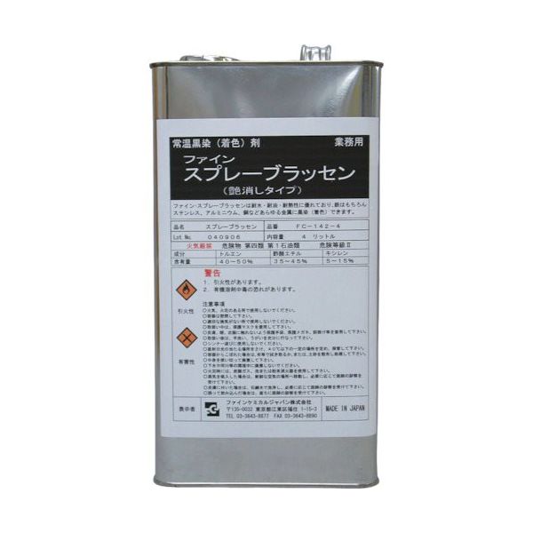 ファインケミカルジャパン FCJ スプレーブラッセン液 4L FC-142-4 1缶 113-2953（直送品）