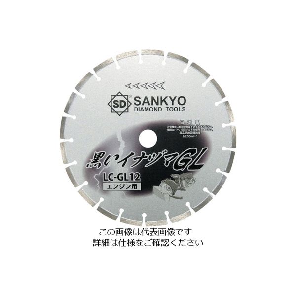 三京ダイヤモンド工業 三京 黒いイナヅマGL 255×2.5×30.5 LC-GL10-2 1枚 121-9233（直送品）