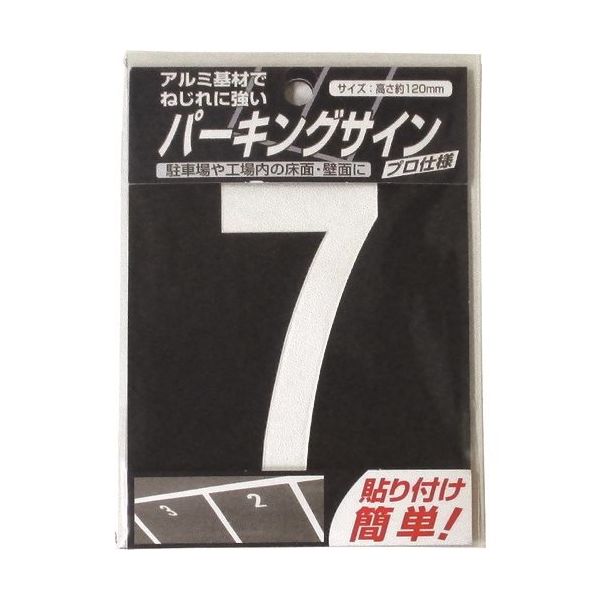 ニッペホームプロダクツ ニッぺ パーキングサイン ナンバー (小) 白 7 120mm×52mm 920L077 1枚 157-7001（直送品）