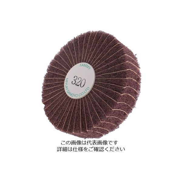 ミユキ産業 ミユキ ファミーホイール 100X25X6 320# FM100252-320 1セット(5個) 828-4565（直送品）