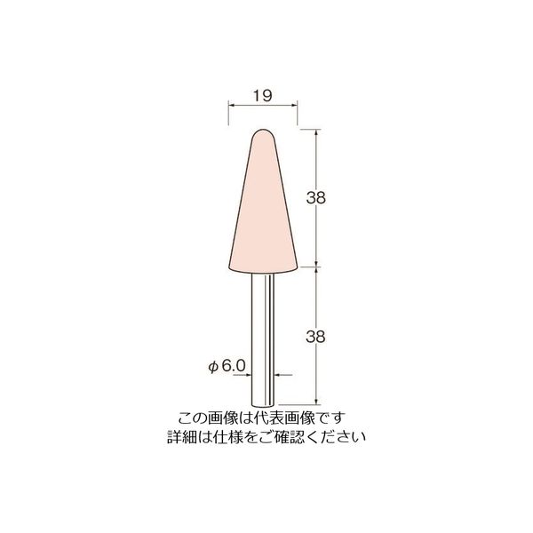 日本精密機械工作 リューター 軸付砥石 G6635 1袋(5本) 128-3590（直送品）