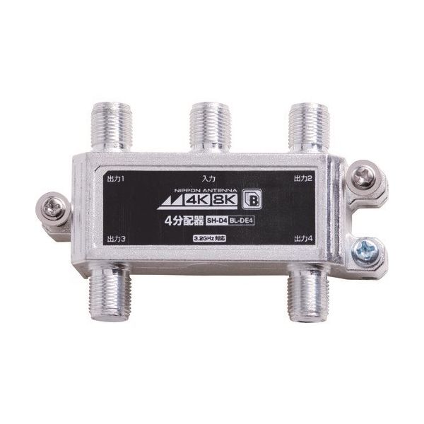 日本アンテナ 4分配器 4K8K対応 屋内用 BL-DE4 1個 167-5833（直送品）