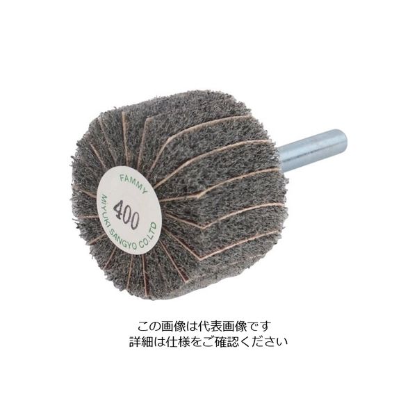 ミユキ産業 ミユキ ファミーホイール 40X25X6 400# FM40252-400 1セット(5個) 828-4573（直送品）