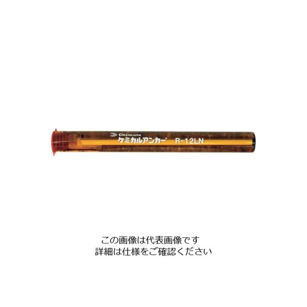 DECOLUXE ケミカルアンカー Rタイプ(ーN)(回転及び回転打撃型)穿孔深さ150 R-12LN 1セット(200本)（直送品）