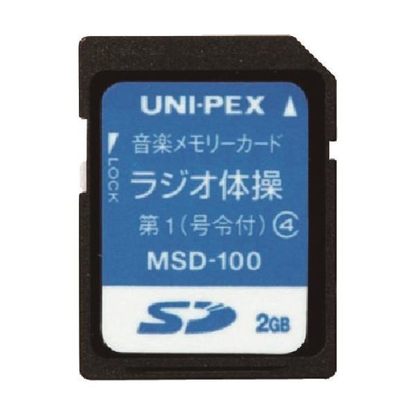 ユニペックス ラジオ体操入SDカード MSD-100 1個 146-6189（直送品）