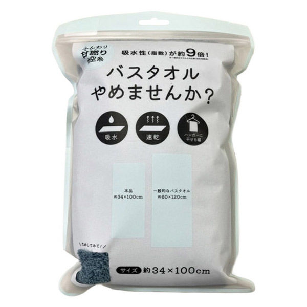 NEWバスタオルやめませんか ブルー ZGYW-416BL05 1枚 小杉善