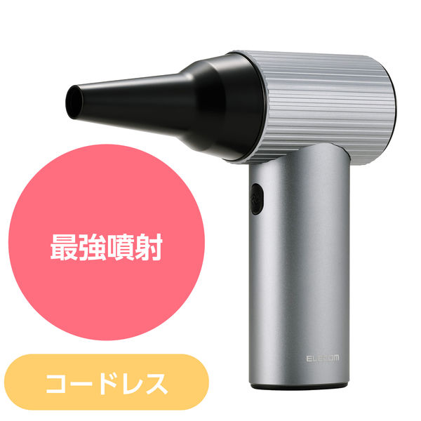 エアダスター 電動 USB充電式 強力ブロワー 3段階風量調整 ノズル付属 スペースブラック AD-ALB05BK エレコム 1個（直送品）