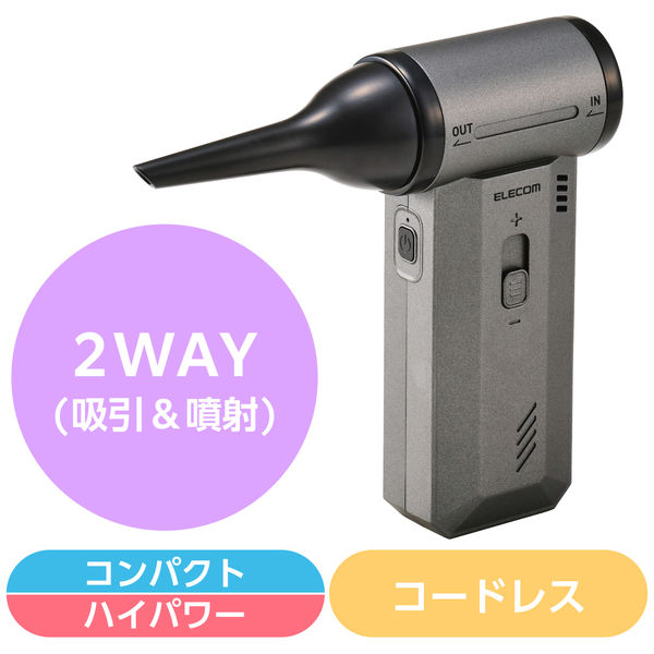 電動エアダスター 2WAY ハイパワー 掃除 LED スタンダードAD-ALC02BK エレコム 1個（直送品）