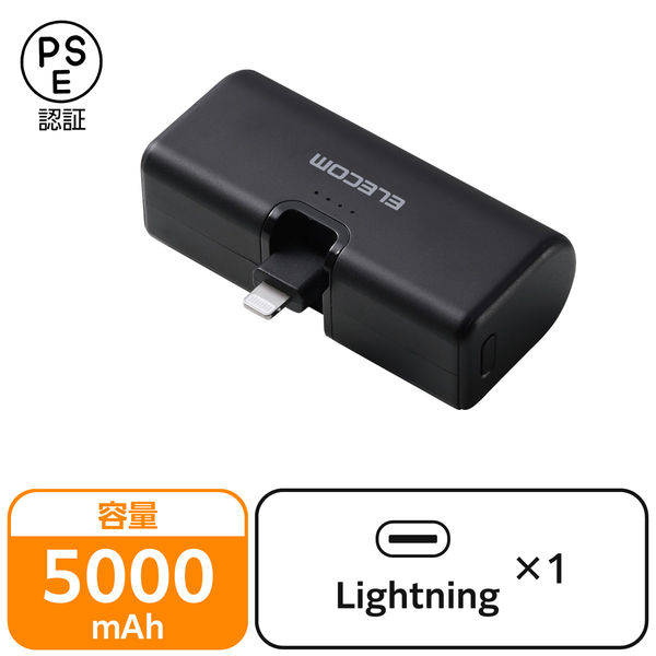 モバイルバッテリー 5000mAh 直挿し Lightning端子一体型
