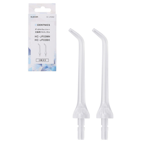 口腔洗浄器 交換用ノズル 【デンタルウォッシャー HC-JF03シリーズ 専用】 替えノズル HC-JF03NZ エレコム 1個（直送品）