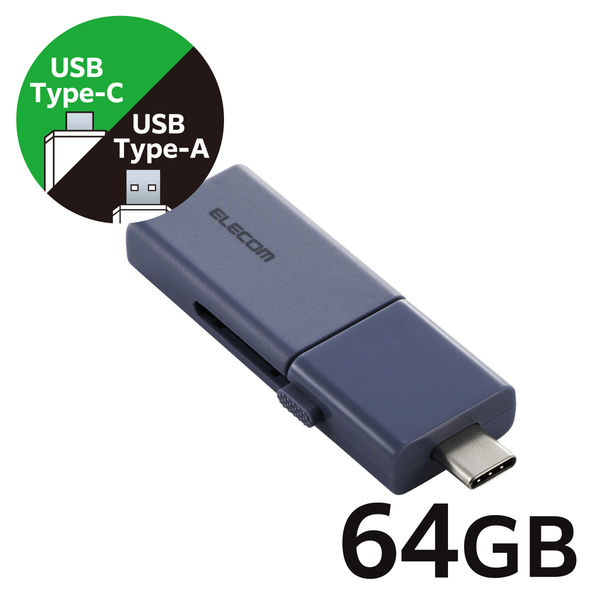 USBメモリ 64GB USB3.2 Gen1 スライド式 ブルー MF-WSAU3064GBU エレコム 1個（直送品）