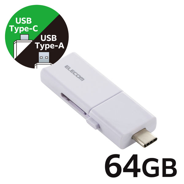 USBメモリ 64GB USB3.2 Gen1 スライド式 ホワイト MF-WSAU3064GWH エレコム 1個（直送品）