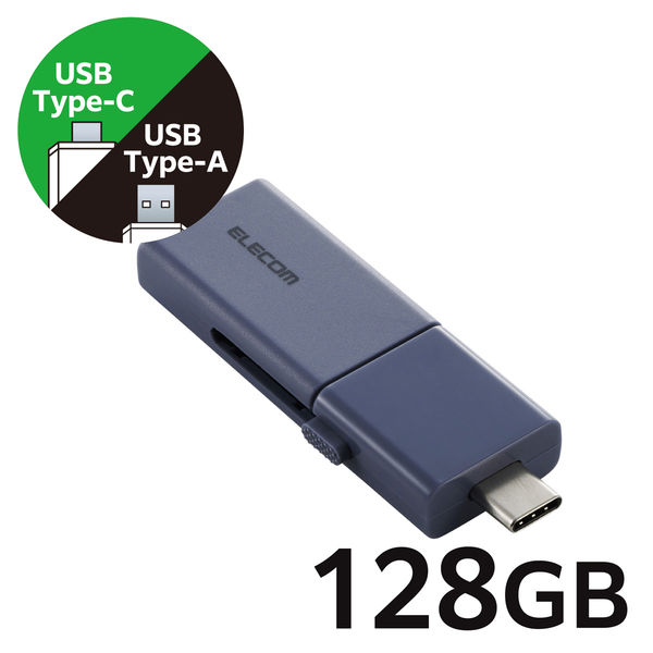 USBメモリ 128GB USB3.2 Gen1 スライド式 ブルー MF-WSAU3128GBU エレコム 1個（直送品）