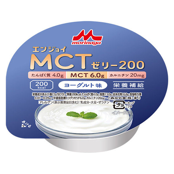 【栄養補助食品】 森永乳業クリニコ エンジョイMCTゼリー200 ヨーグルト味 1個（直送品）