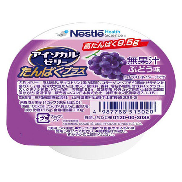 【栄養補助食品】 ネスレ アイソカルゼリーたんぱく+ ぶどう味 788513044 1個（直送品）