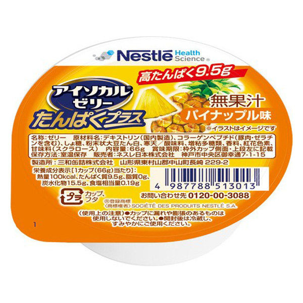 【栄養補助食品】 ネスレ アイソカルゼリーたんぱく+ パイナップル 788513037 1個（直送品）