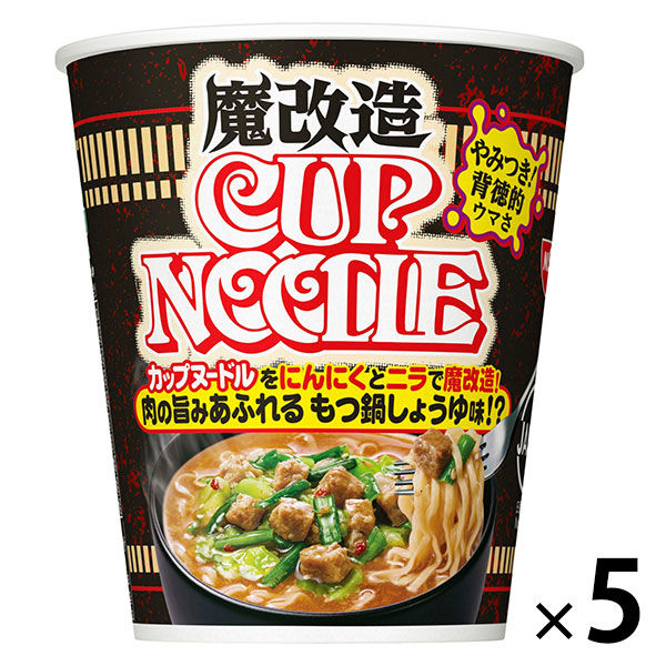 魔改造カップヌードル 5個 日清食品 - アスクル