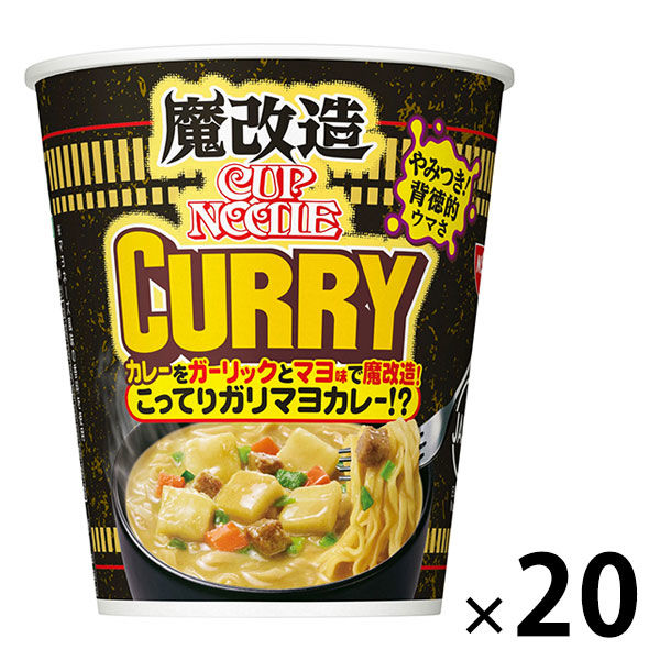 魔改造カップヌードル カレー 20個 日清食品 - アスクル