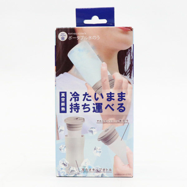 ヒロ・コーポレーション ポータブル氷のう 熱中症対策 暑さ対策グッズ 持ち運べる アウトドア 旅行 HDL-8537 1個（直送品）