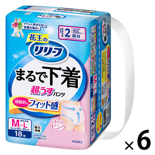 リリーフ まるで下着 M-L ピンク 計142枚 大人用紙おむつ リリーフ パンツタイプ まるで下着 2回分 ピンク