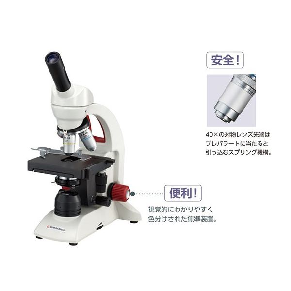 島津理化 生物顕微鏡 BA80ー6S 114-290 1台 64-5162-27（直送品）