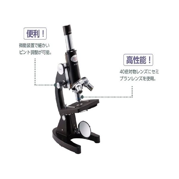 島津理化 生物顕微鏡 SKー1 114-275 1台 64-5162-39（直送品）