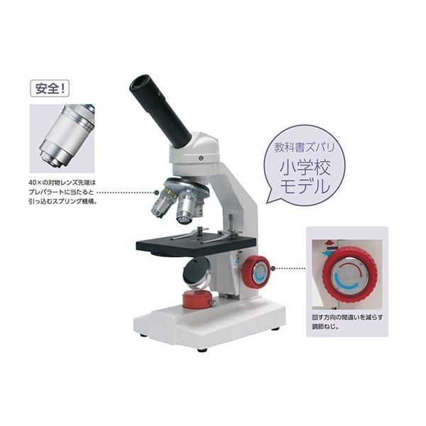 島津理化 生物顕微鏡(教育) SGTー400M 114-059 1台 64-5162-43（直送品）