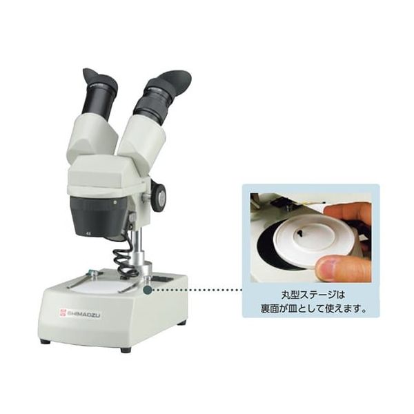 島津理化 生徒用実体顕微鏡 VCTーVBL1e 114-783 1台 64-5162-54（直送品）