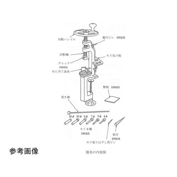 島津理化 取付形コルクボーラ用チャック 190424 1台 67-7096-68（直送品）