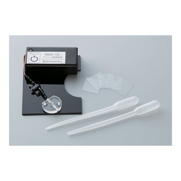 島津理化 ブラウン運動観察器 BMAー12L 127-526 1台 67-7092-05（直送品）