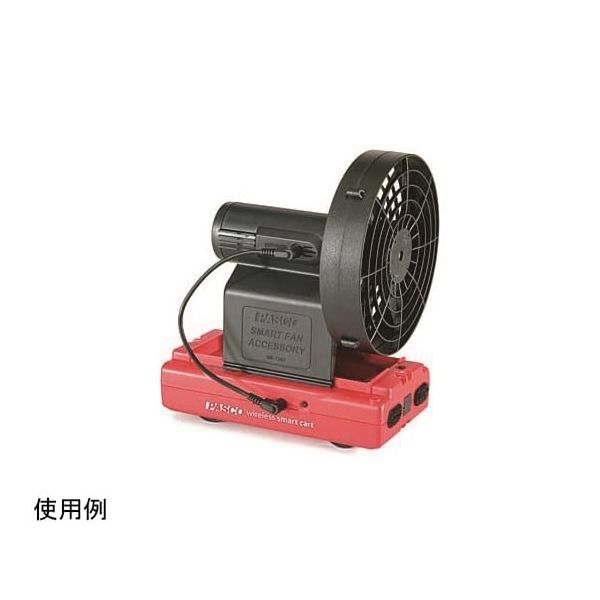 島津理化 スマートファン MEー1242 101-366 1台 67-7086-34（直送品）