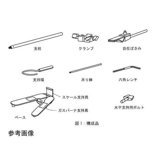 島津理化 鉄製スタンド用支柱(ISSーB用) 196505 1台 67-7096-55（直送品）