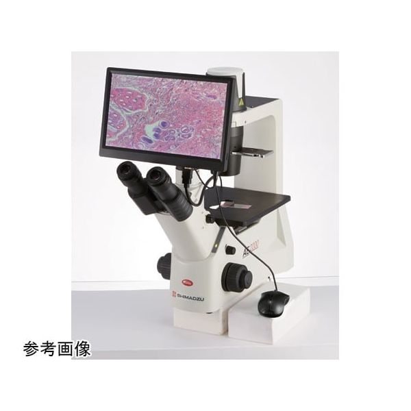 島津理化 HDMIデジタルマイクロスコープ倒立顕微鏡 AE2000ー1080M 114-9083 1式 67-7088-02（直送品）
