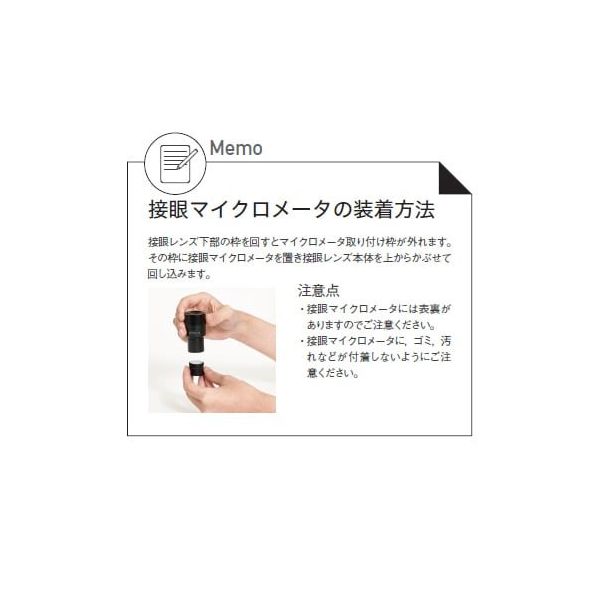 島津理化 接眼マイクロメータ A 101-180 1台 67-7088-72（直送品）