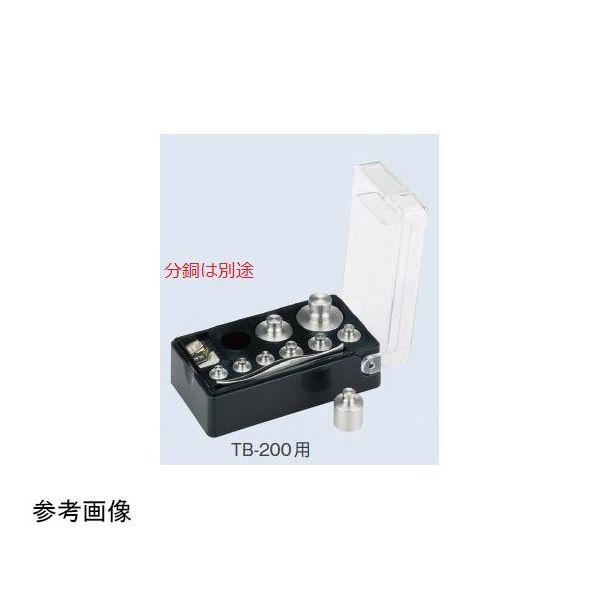 島津理化 上皿てんびん用 分銅 分銅ケース TBー200用 190087 1台 67-7089-15（直送品）