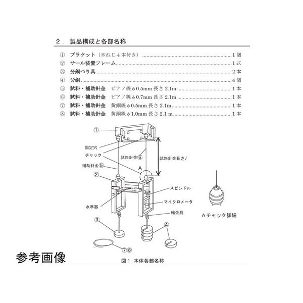 島津理化 伸びヤング NYー2000 チャック 上下組 190925 1台 67-7090-30（直送品）