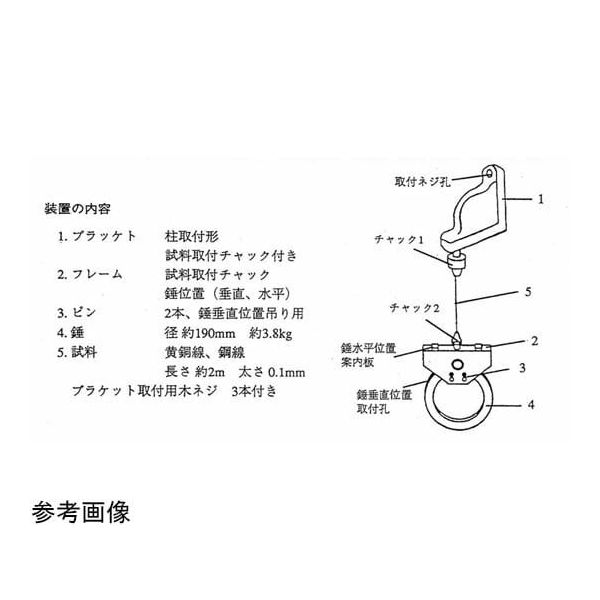 島津理化 ネジリ剛性NPー190用重錘環 190935 1台 67-7090-37（直送品）