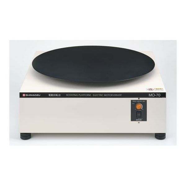 島津理化 電動回転台 MOー70 122-232 1台 67-7091-30（直送品）