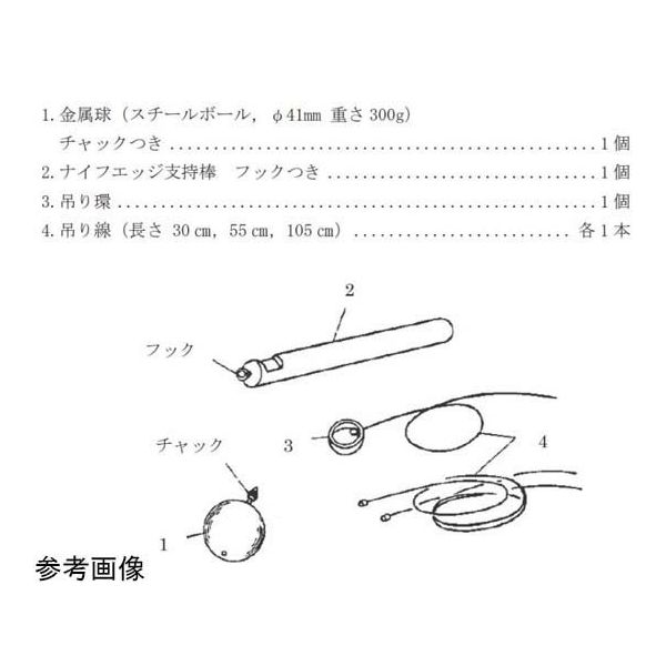 島津理化 単振子用金属球 190891 1台 67-7091-52（直送品）