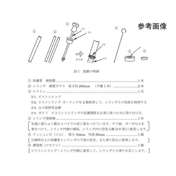 島津理化 圧気発火器 AHー5用グリス 191377 1台 67-7091-79（直送品）