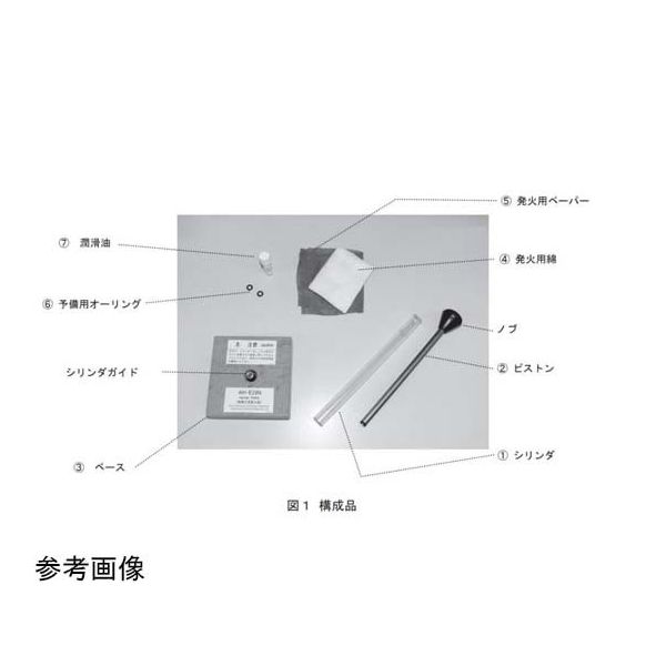 島津理化 圧気発火器 AHーE20用シリンダ 191383 1台 67-7091-82（直送品）