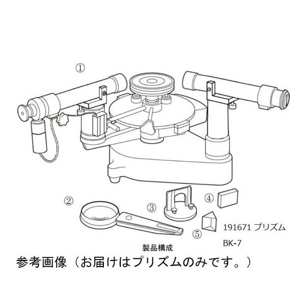 島津理化 分光計用プリズム 191671 1台 67-7093-39（直送品）