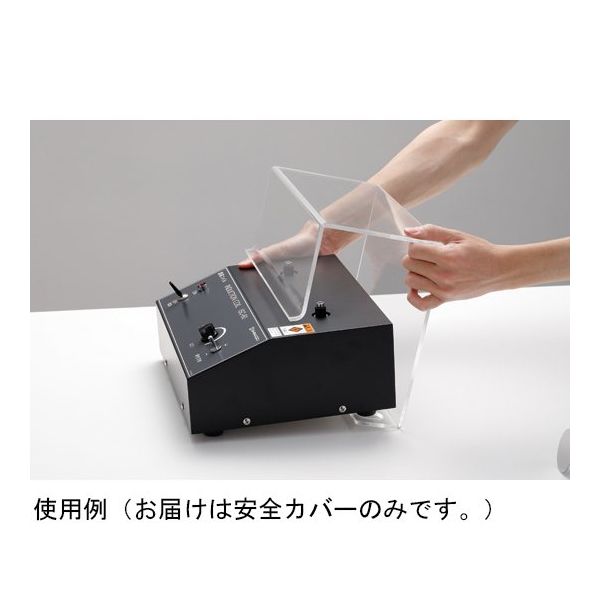 島津理化 誘導コイル用安全カバー 192045 1台 67-7093-62（直送品）