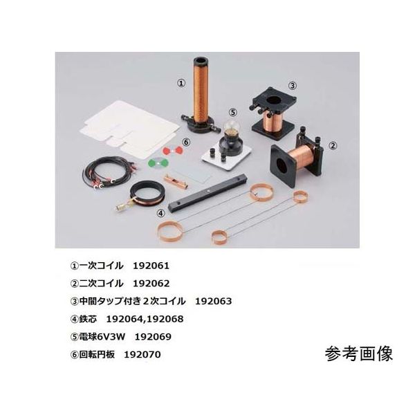 島津理化 二重コイル SIーT・S用鉄片 10枚組 192068 1組(10枚) 67-7094-33（直送品）