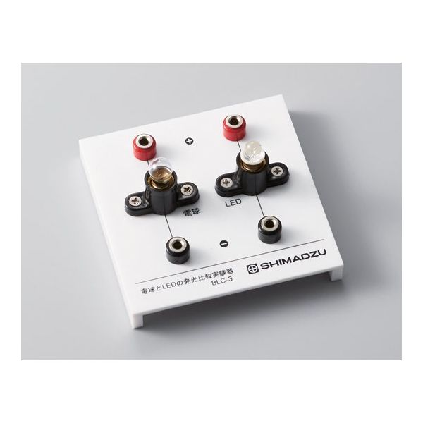 島津理化 電球とLEDの発光比較実験器 BLCー3 136-591 1台 67-7094-80（直送品）