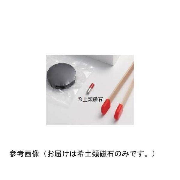 島津理化 超伝導 UFO用希土類磁石 193901 1台 67-7095-45（直送品）