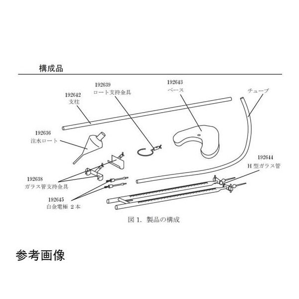島津理化 電解装置 HEー50用支柱 192642 1台 67-7096-13（直送品）