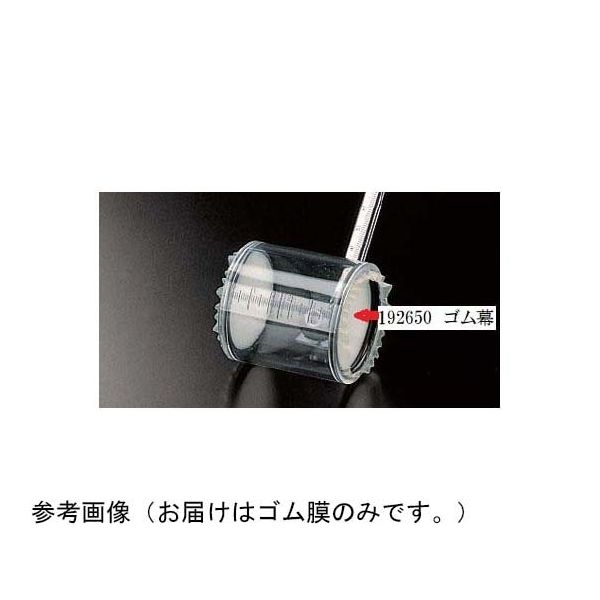 島津理化 水圧実験器UPSー10用 ゴム膜2枚1組 192650 1個 67-8117-56（直送品）