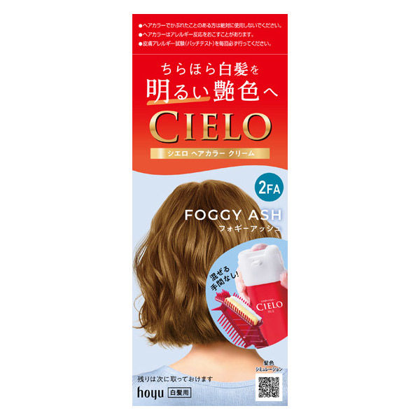 CIELO（シエロ） ヘアカラーEXクリーム 2FA フォギーアッシュ